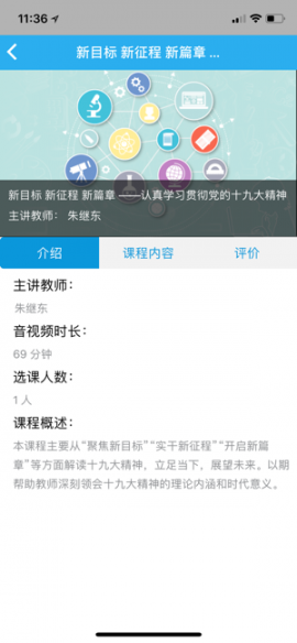 师学通学员端app3