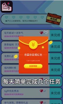 在家看世界app3