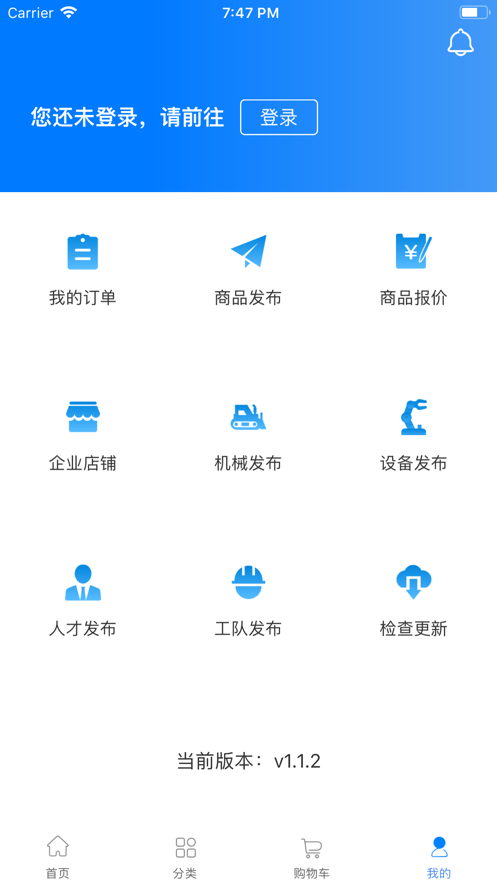 施工邦app5