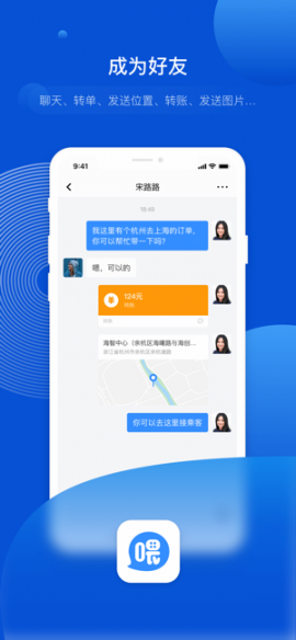 喂一下app1