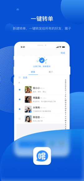 喂一下app3