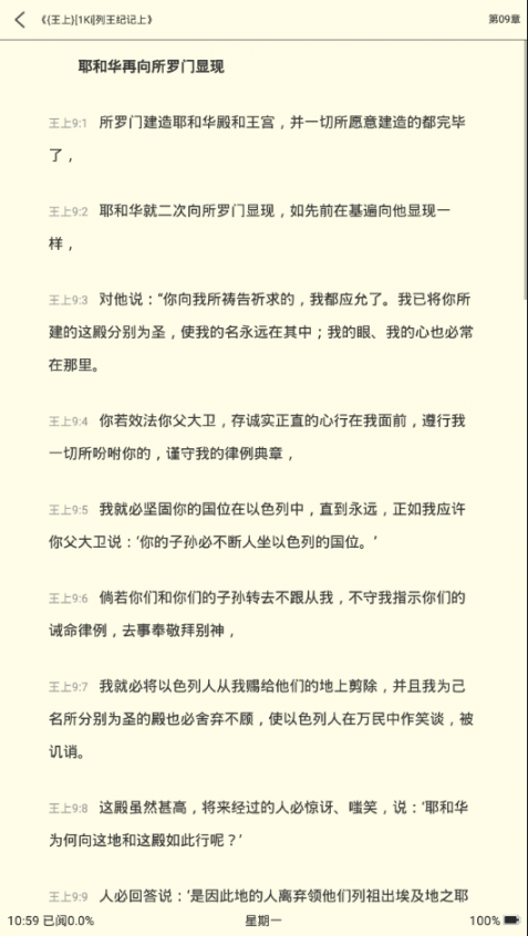 研经工具app3