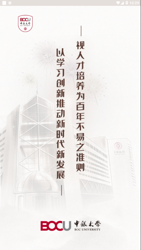 中银大学app1