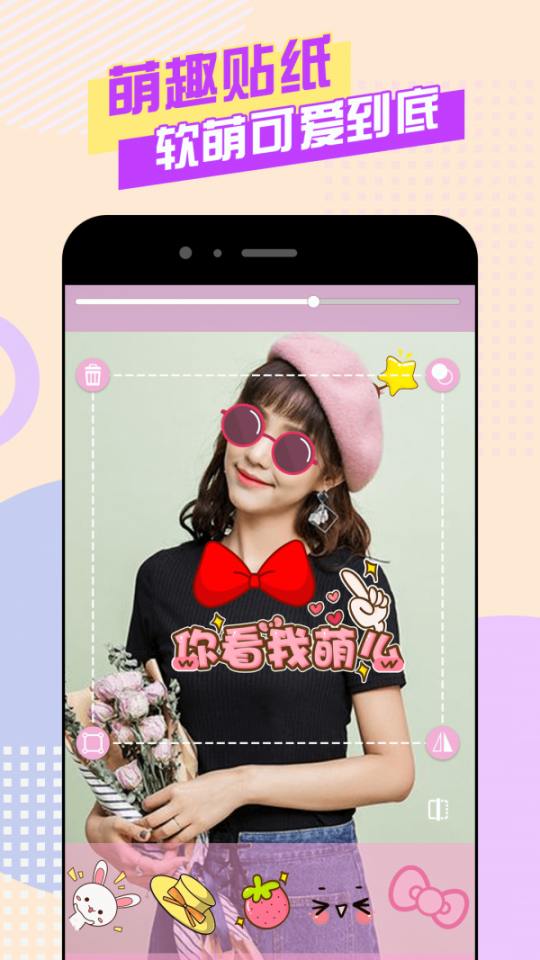 轻颜p图app4