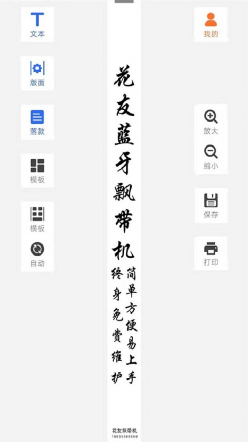 花友云app1