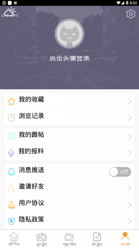 金格桑app4