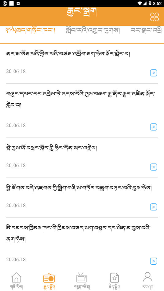 金格桑app3