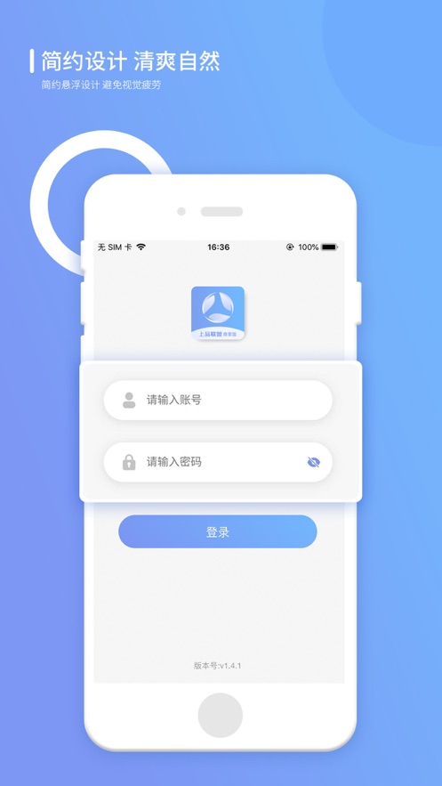 上品联盟商家app4