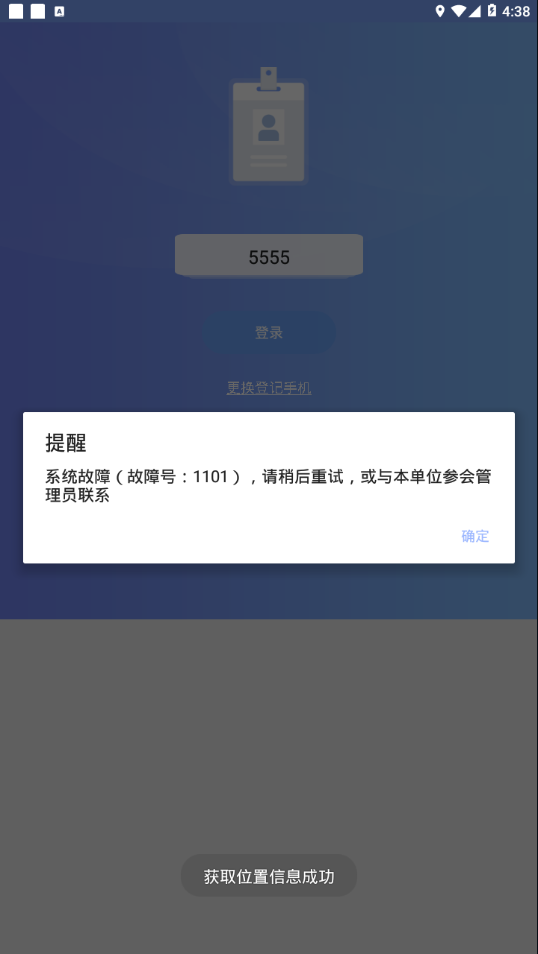 云参会app4