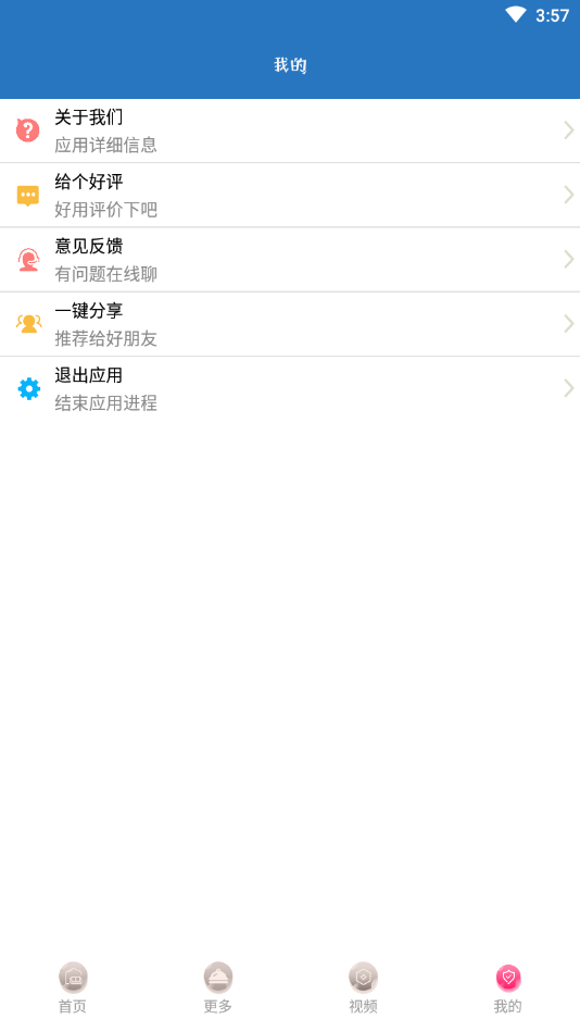 王者租号玩软件app5