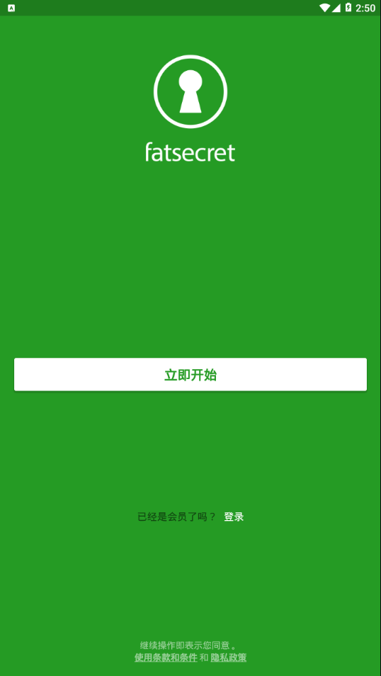 FatSecret app1