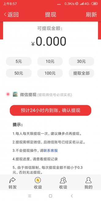 小贝网app4