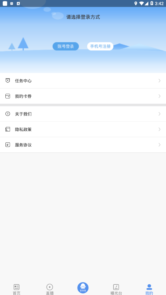 掌上得荣app3