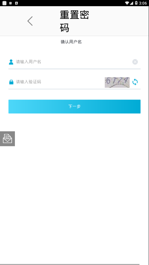 川航办公助手app4