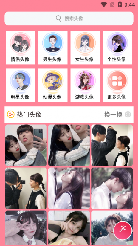 头像加贴纸app1