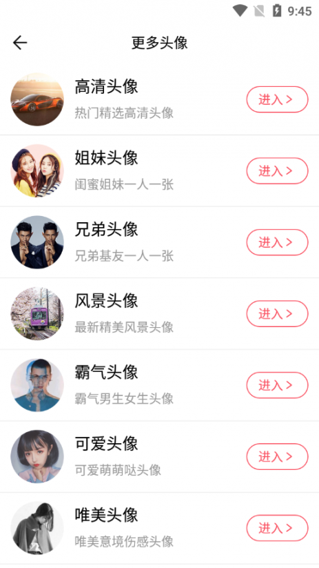 头像加贴纸app3