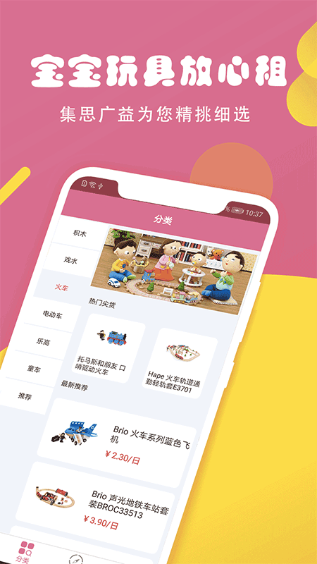 掌上乐园app1