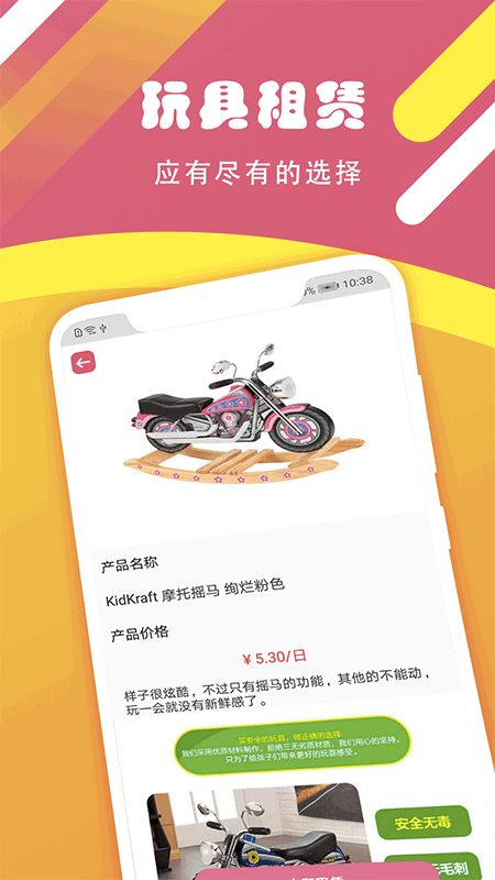 掌上乐园app4