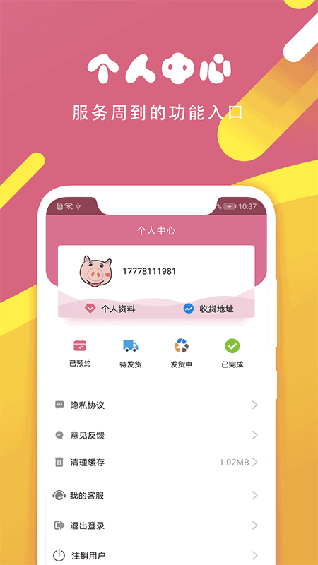 掌上乐园app3