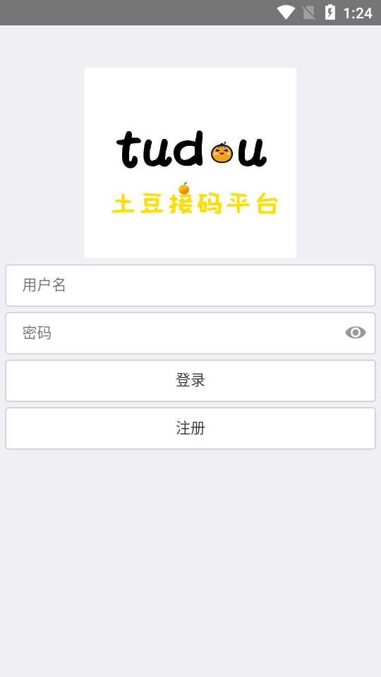 土豆接码app（土豆安卓端）1