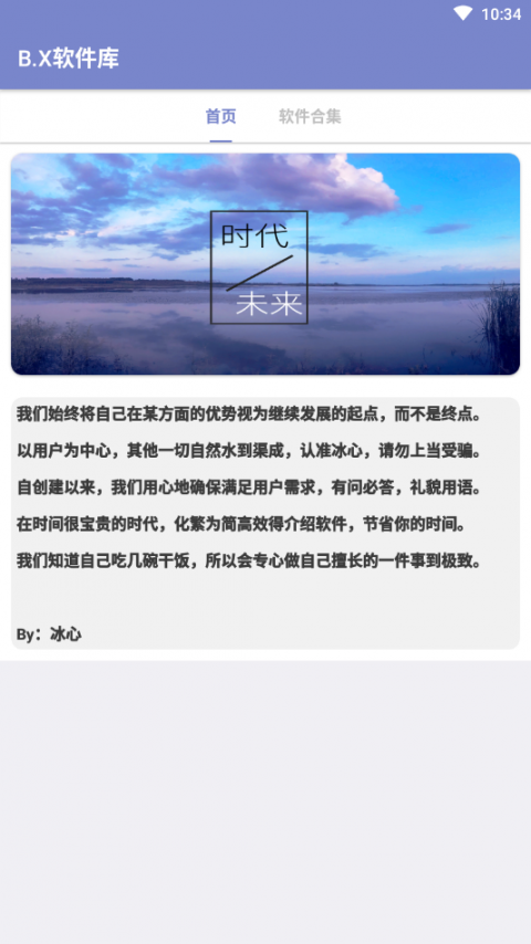 B.X软件库app1