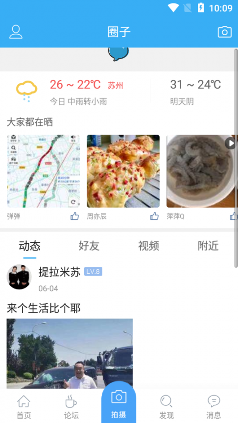 苏州车网app3