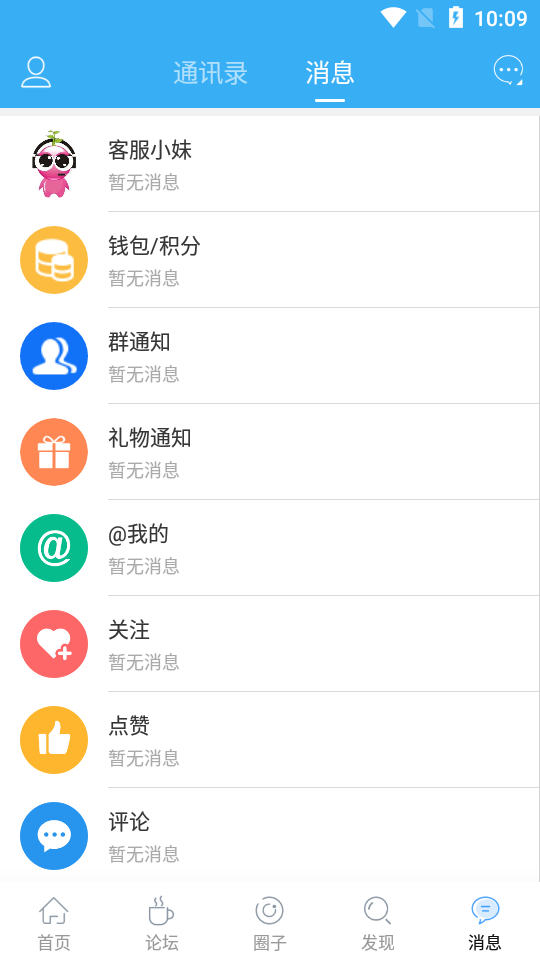 苏州车网app5