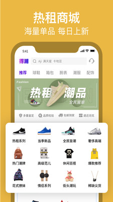 得潮app5