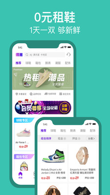 得潮app1