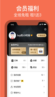 得潮app4