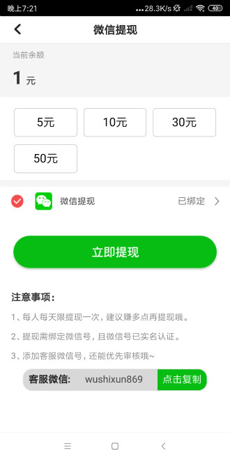 鼎盛赚app1