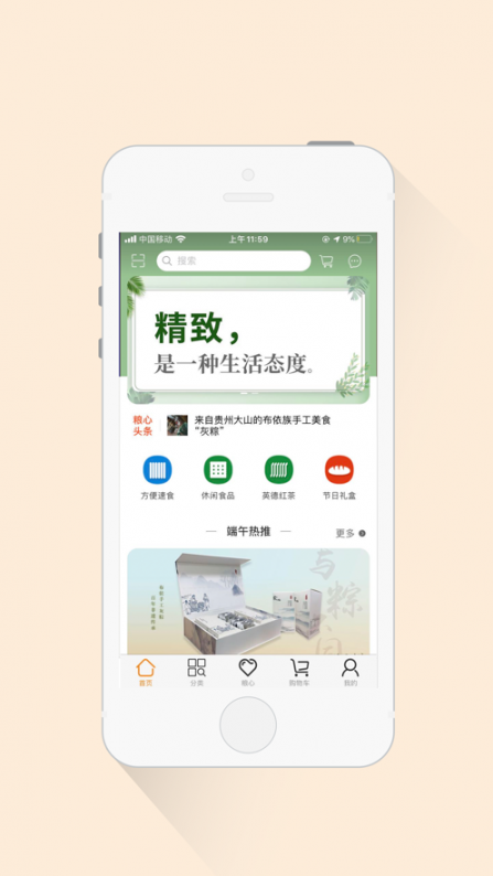 粮品邦app1