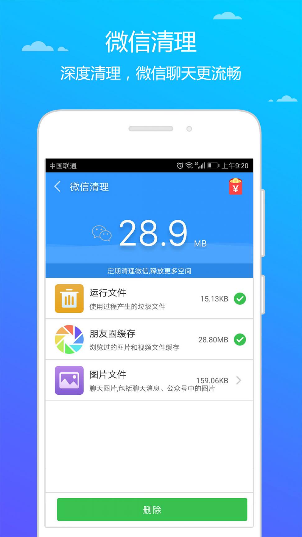 安卓手机助理app2