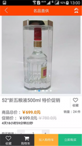 名品直供app1