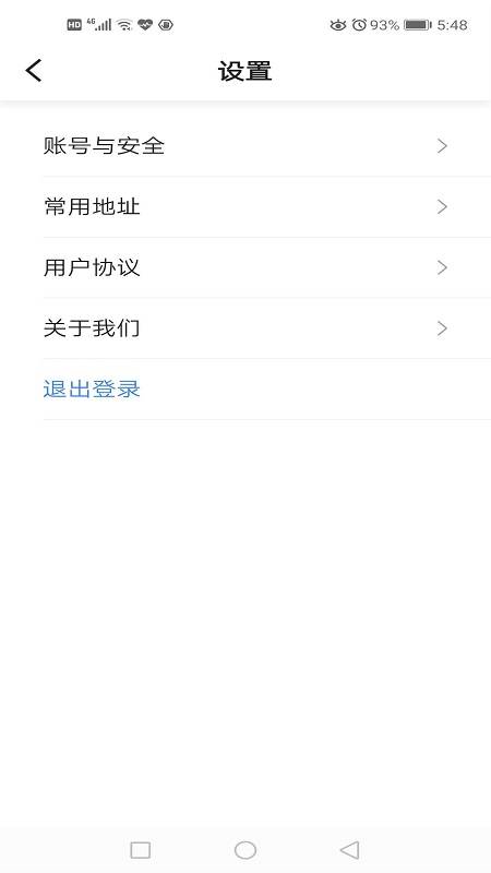 添猫出行app4