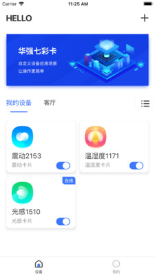 七彩卡app1