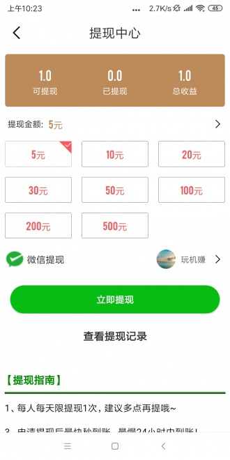 金星网app4