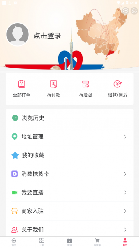 东西优选网app3