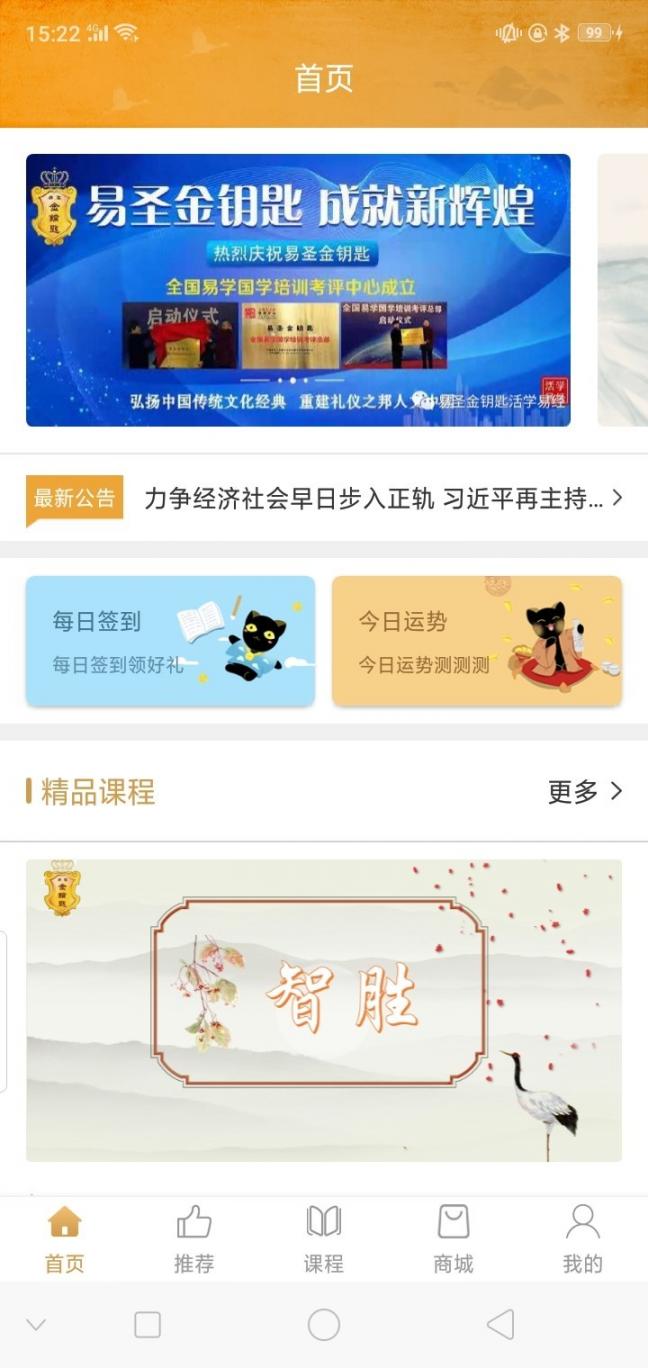 学易宝app3