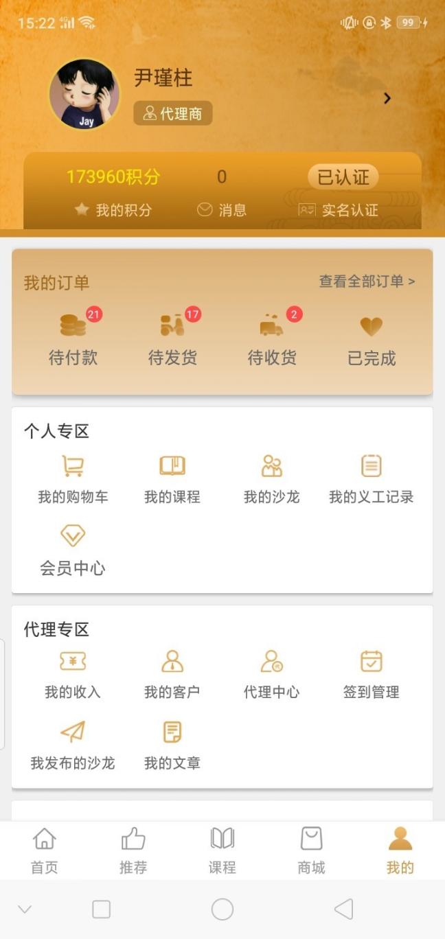 学易宝app1