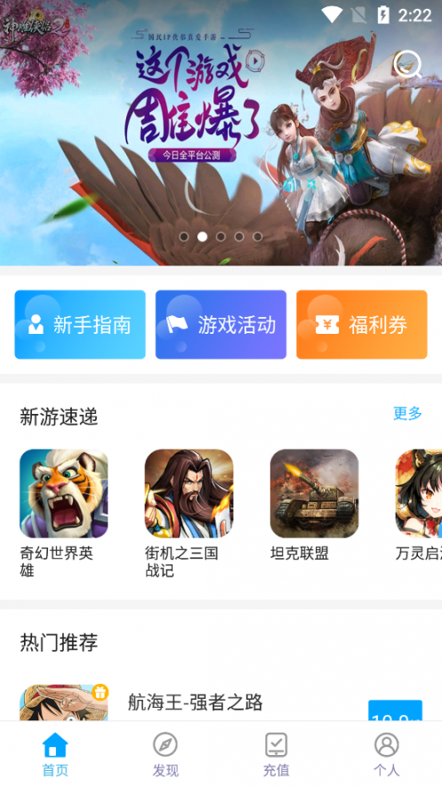 地瓜手游折扣app1