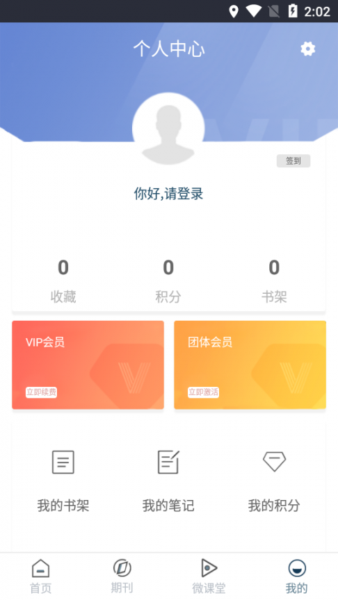 管理通鉴app4