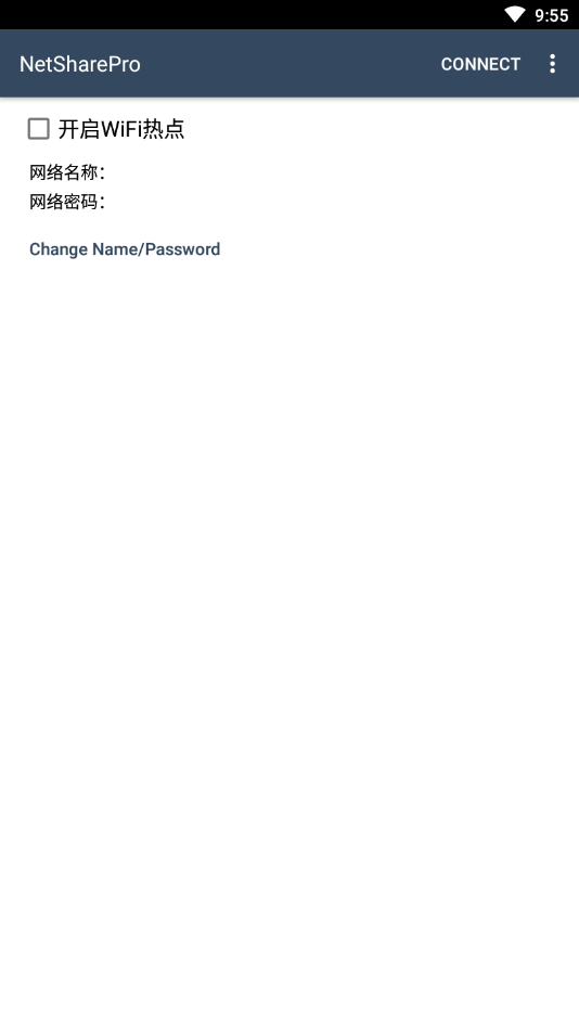 NetShare pro解锁版apk1
