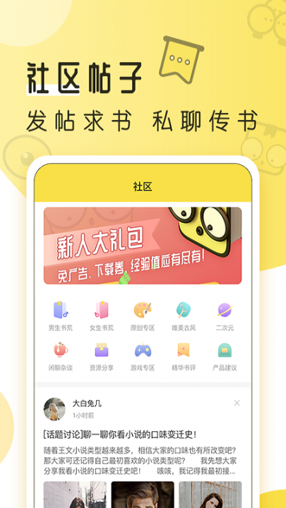 多友阅读追书大全app4