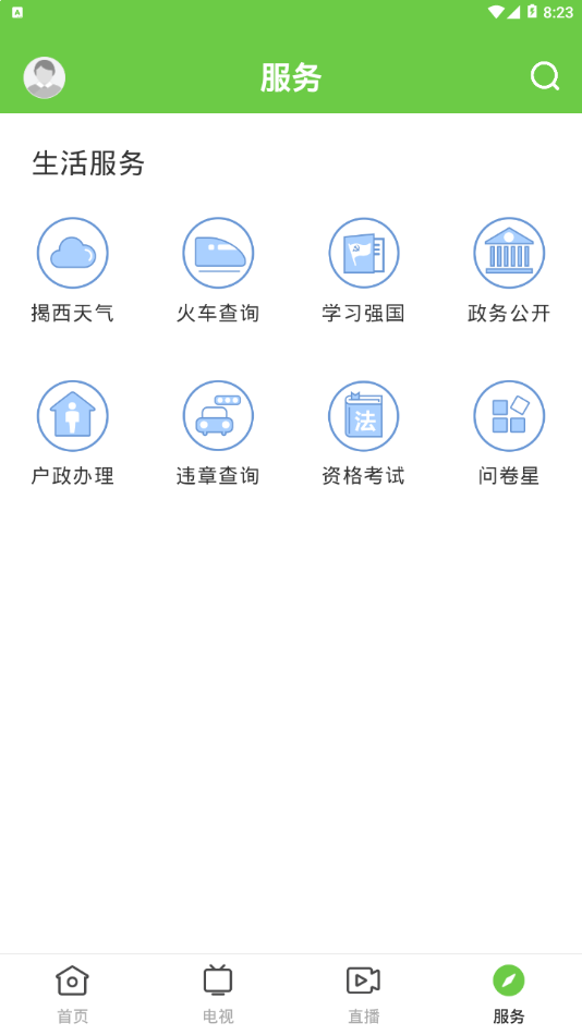 看揭西app4