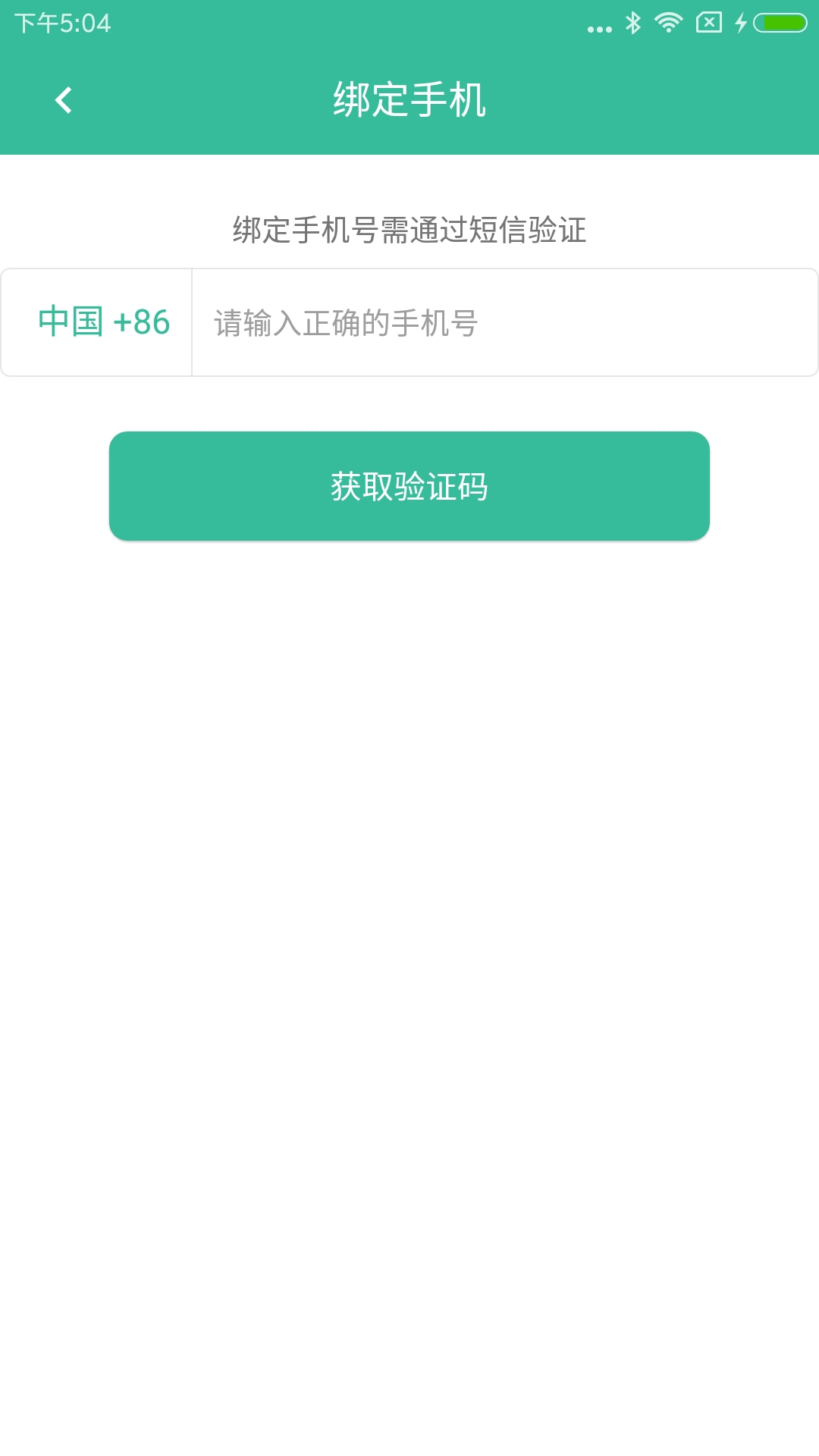 惠工友工人app2