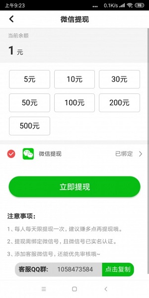 飓风赚app1