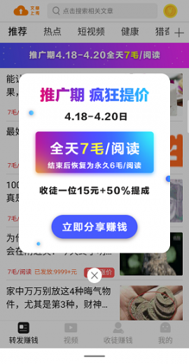 飓风赚app2