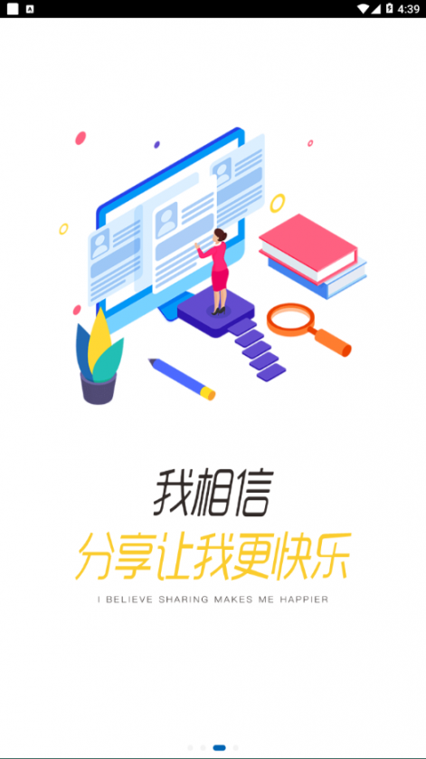 船匠学院app3