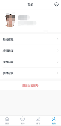 慧学车理论端app6